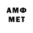 Метамфетамин Methamphetamine dergrin
