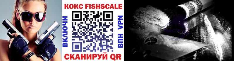 КОКАИН FishScale это состав Тольятти