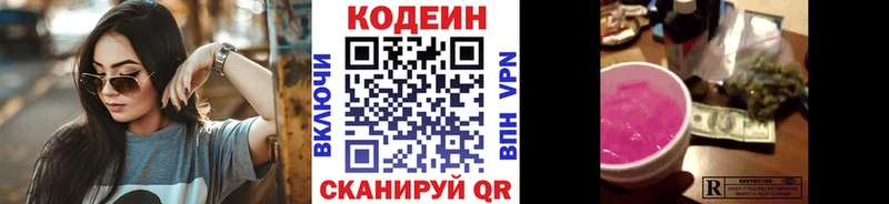 Кодеиновый сироп Lean Purple Drank  блэк спрут ССЫЛКА  Тольятти 