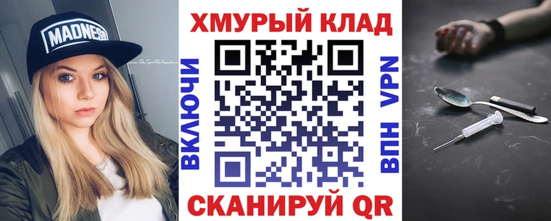 блэк спрут ТОР Тольятти ГЕРОИН хмурый