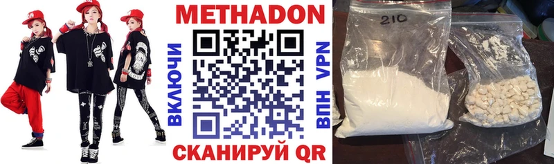 МЕТАДОН VHQ Тольятти